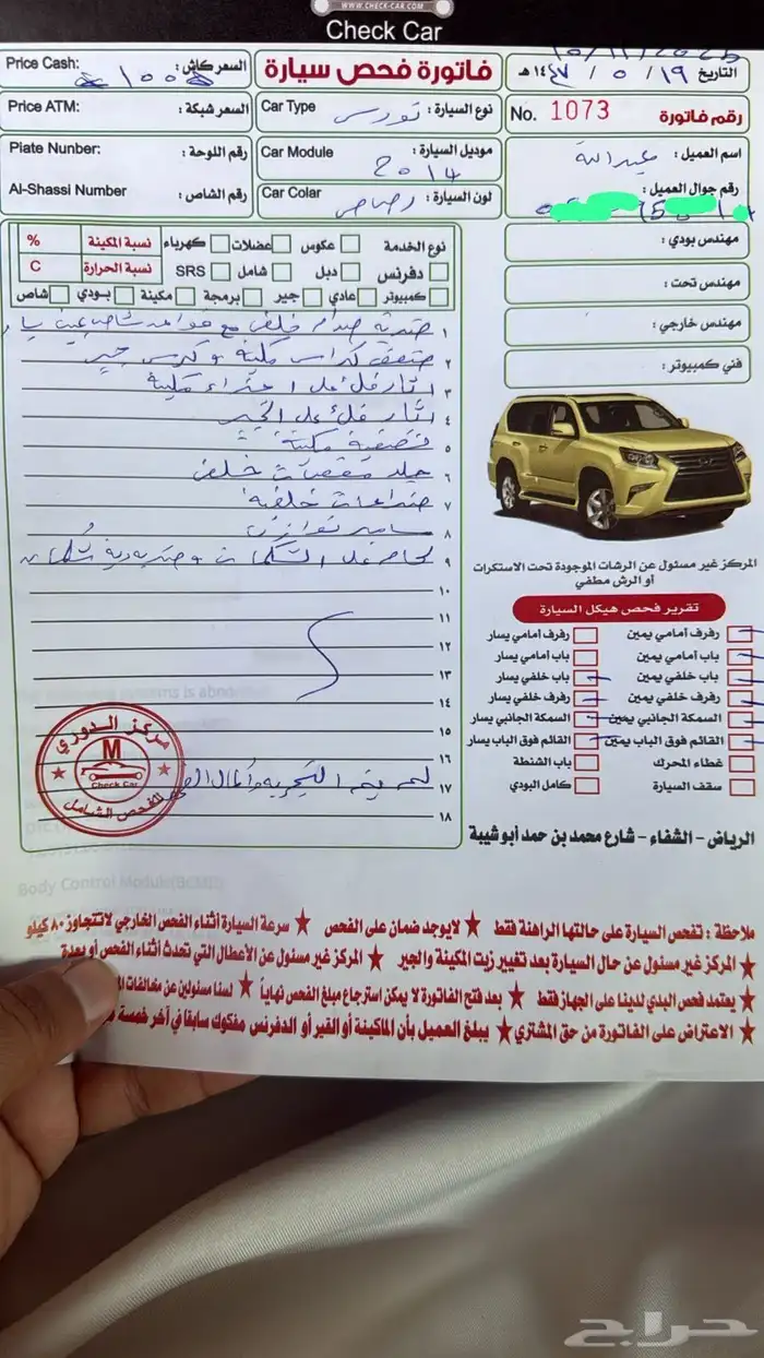 فورد تورس2014سعودي 8