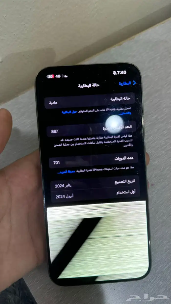 ايفون 15 برو ماكس 256 قيقا 1