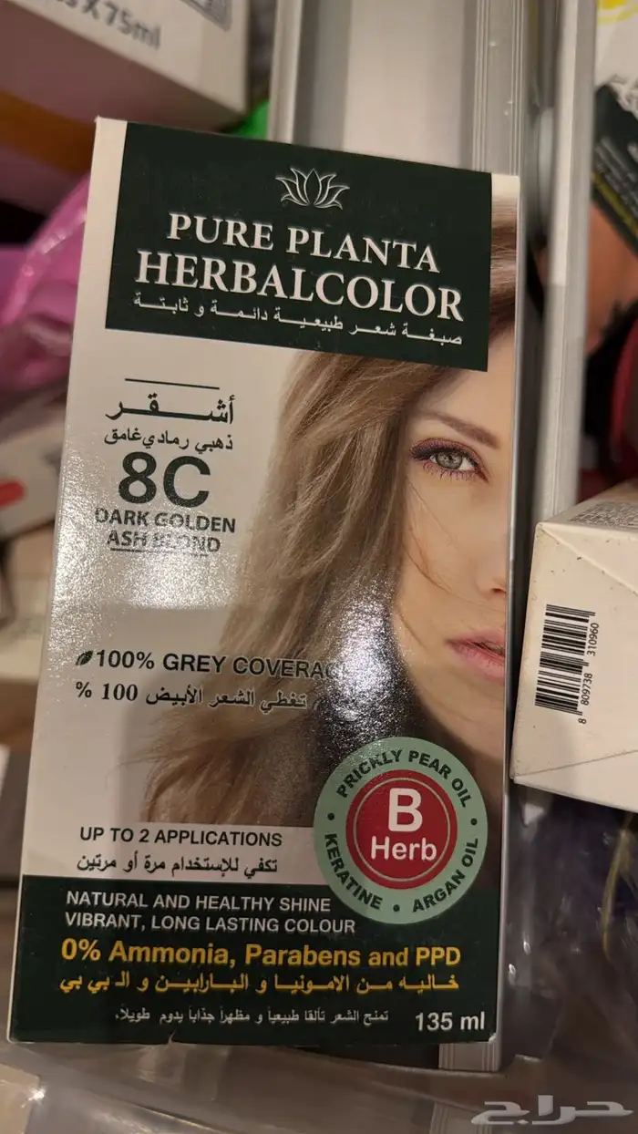 بضاعة عنايه 1