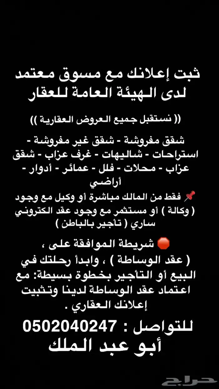 غرفتين وصاله وغرفة وصالة ومنافعها (حي العريض)خلف ماك سنتر 13