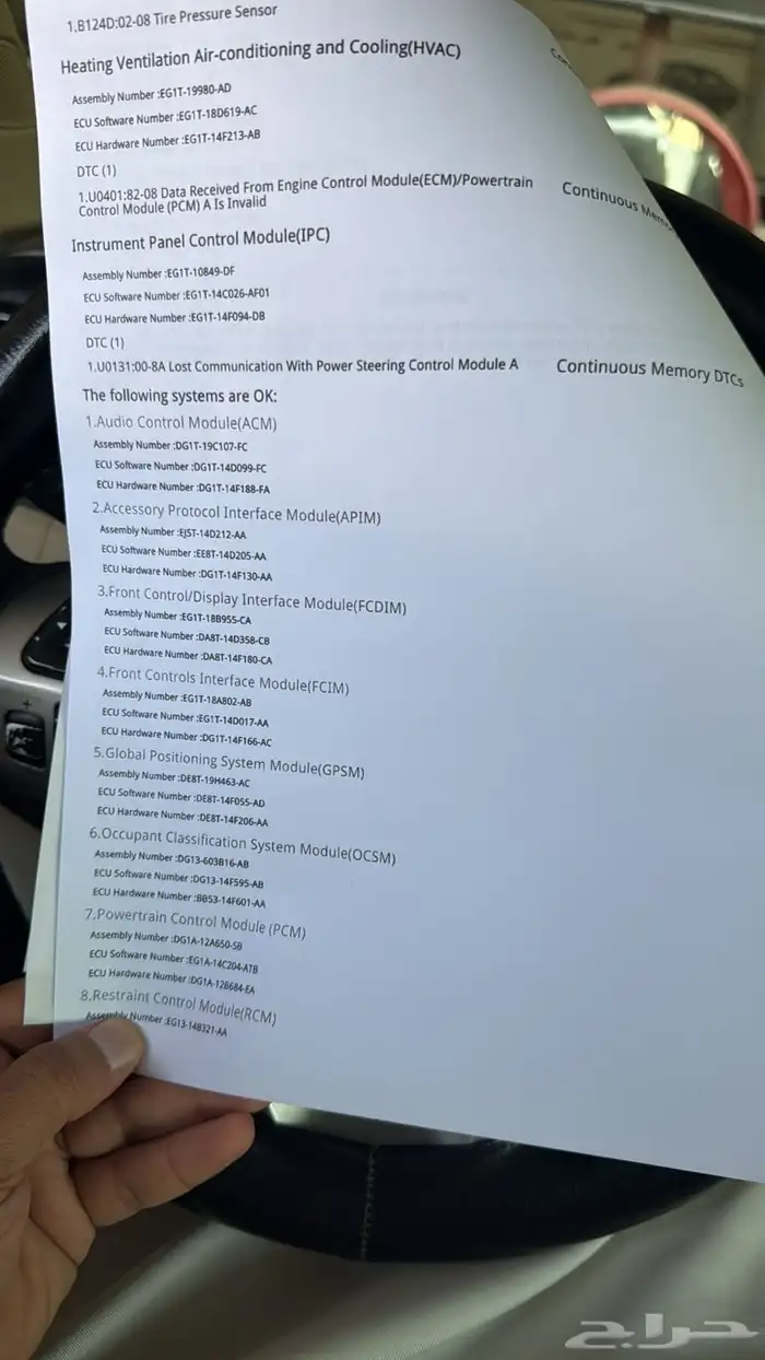 فورد تورس2014سعودي 10