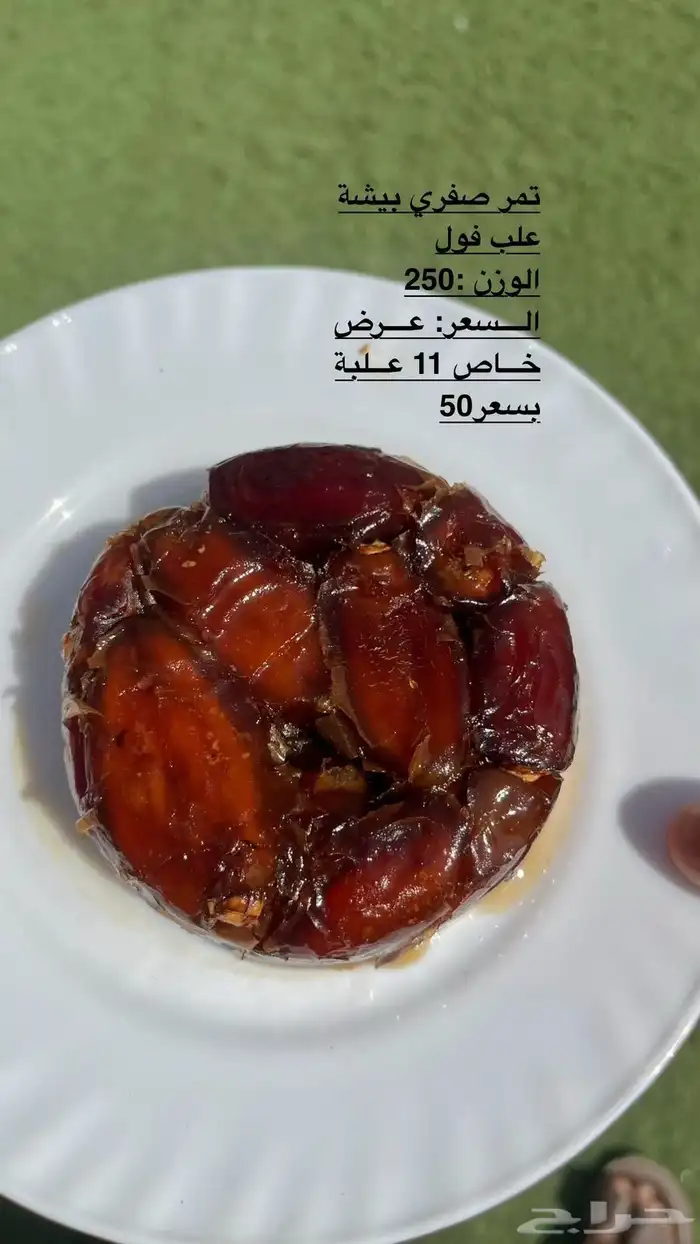 تمر صفري بيشة فاخر تنك كراتين علب فول 3