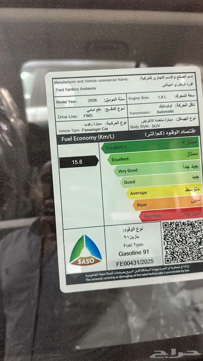فورد تيريتوري امبيانتي موديل 26 بسعر خاص للكاش والتمويل 7