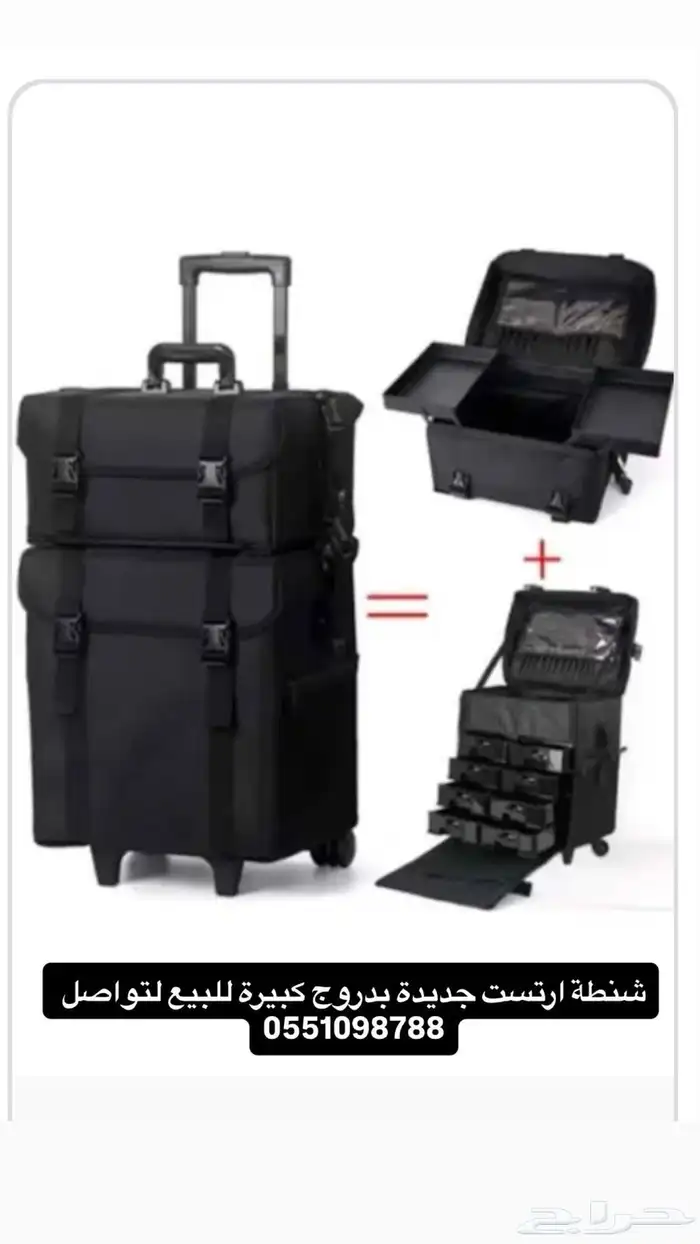 شنطة مكياج للارتستات جديده 0