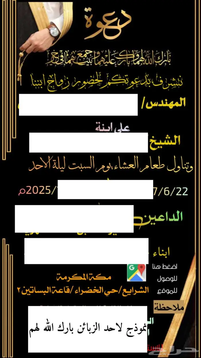 تصميم كروت دعوة زواج 0