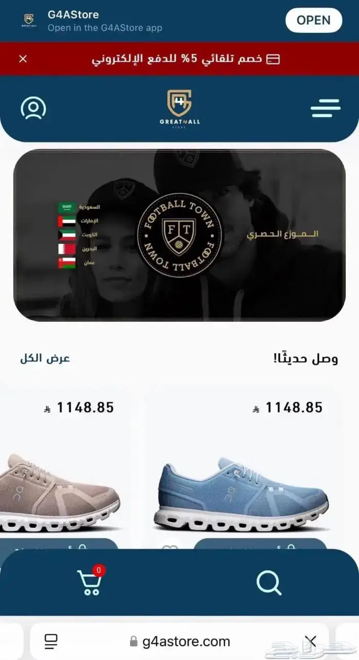 متجر إلكتروني للبيع مع سجل المؤسسة 3