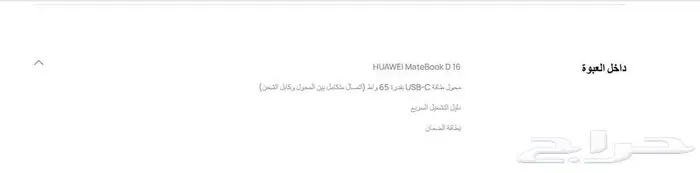 HUAWEI MateBook D 16 2023 16inch i9 16GB 1TB Mystic S 12