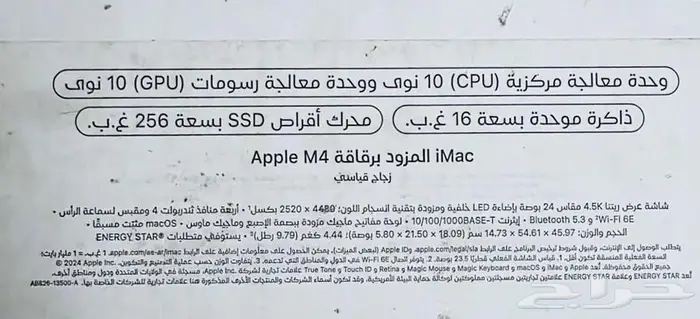 iMac Apple M4 2024 2