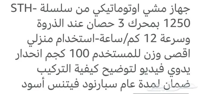 جهاز مشي سير اوتوماتيكي رياضي جديد 3