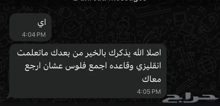 معلمه انجليزي 1