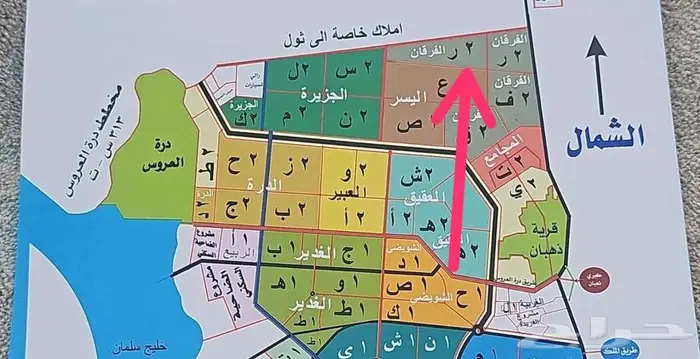 نص ارض للبيع في مخطط جوهرة العروس 2ر مساحه450م 0
