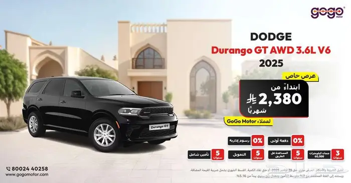 دودج دورانجو AWD 3.6 لتر 0