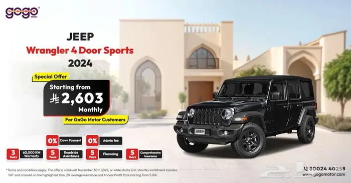 جيب رانجلر 1