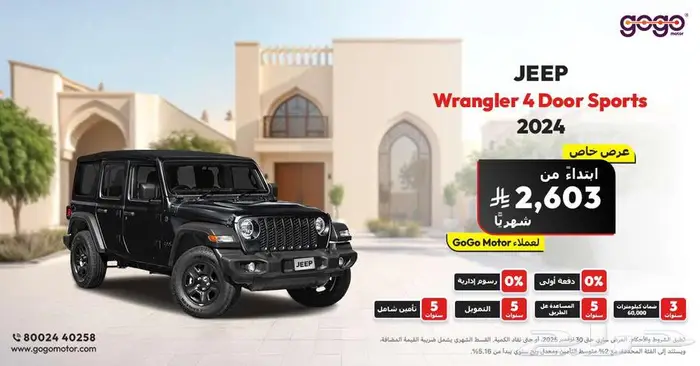 جيب رانجلر 0