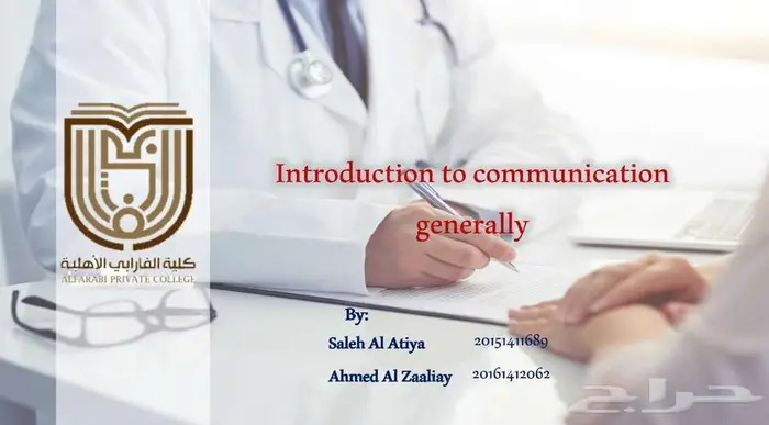 اعداد البرزنيشن و المشاريع البحثية 12