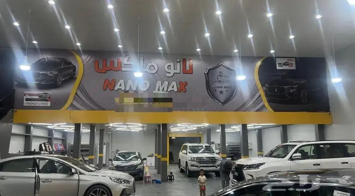 فرصة رائعة للجادين مركز حماية السيارات مع مغسلة للتقبيل 0