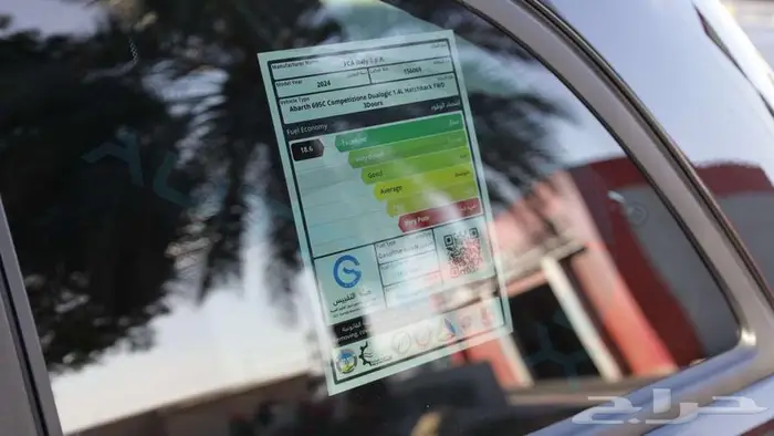 2024 ابارث 695 فاينل ادشن خليجي اصفار مع ضمان الوكيل 28