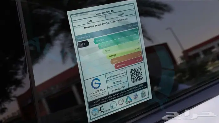 مرسيدس بنز آي كلاس 2026 آي 200 خليجي اصفار ضمان الوكيل 33