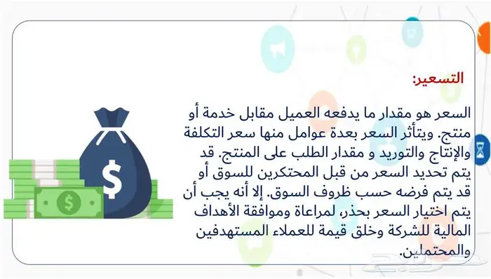 اعداد البرزنيشن و المشاريع البحثية 13
