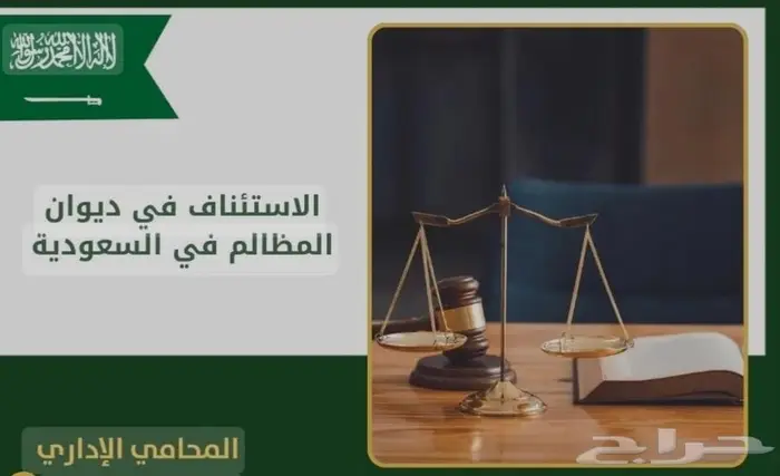 محامي ومستشار قانوني 17