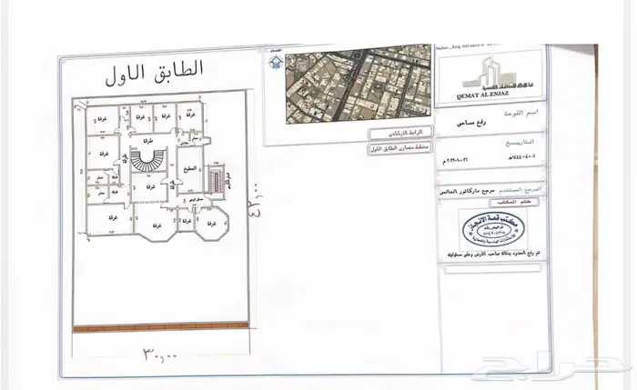 فلة مميزه للايجار والاستثمار 1
