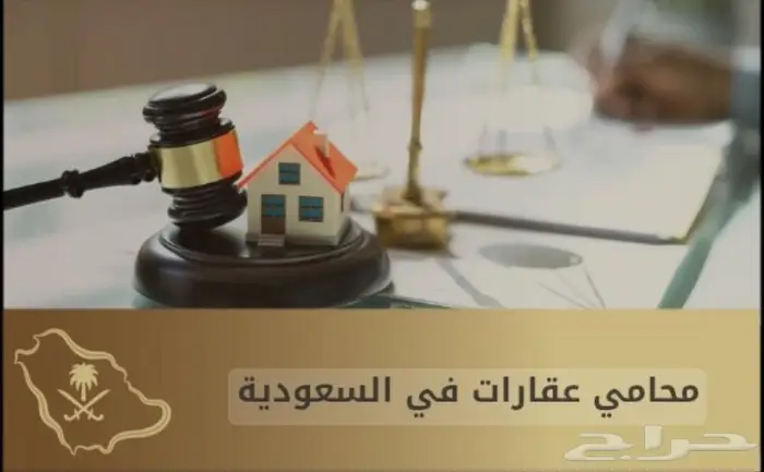 محامي ومستشار قانوني 19