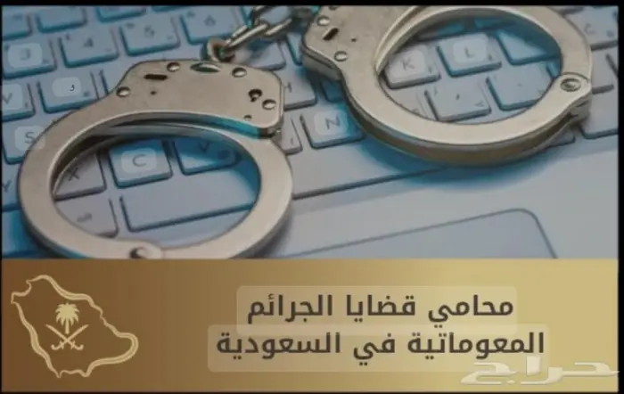 محامي ومستشار قانوني 32