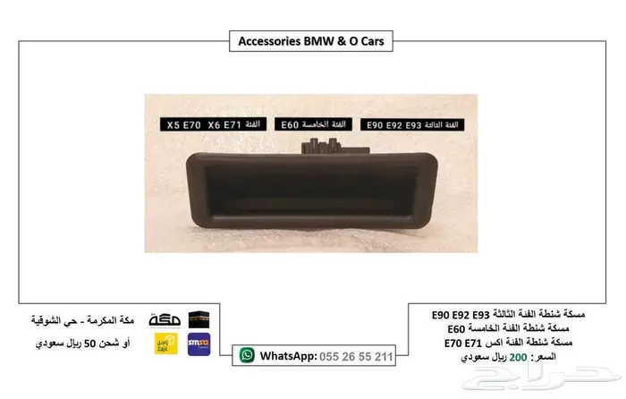 بي ام دبليو الفئة الخامسة E60 8