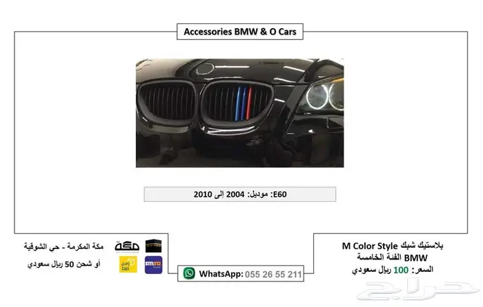 بي ام دبليو الفئة الخامسة E60 3