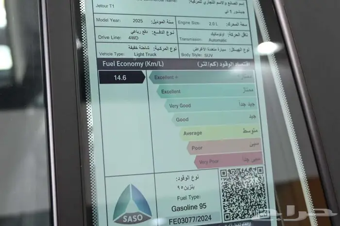 جيتور T1 2025 دبل سعودي 4