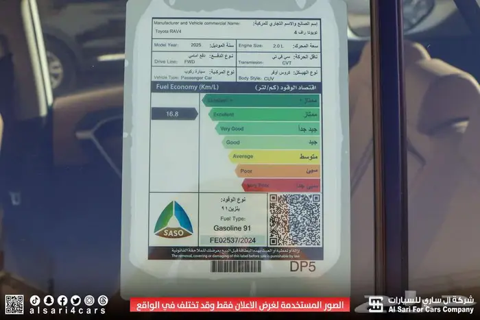 تويوتا راف فور LE بدون دبل بنزين 2025 اقساط بنوك وشركات 24