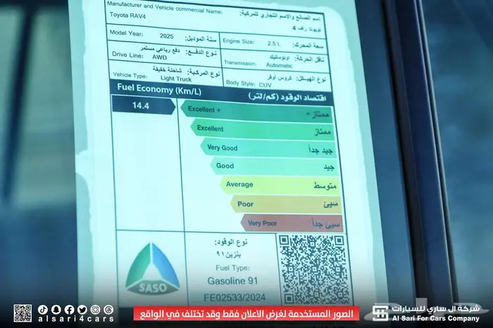 تويوتا راف فور ادفنشر بنزين 2025 إقساط بنوك وشركات 35