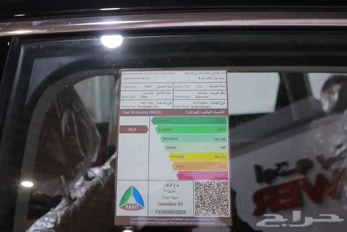 هافال H6 اكتيف 2026 18