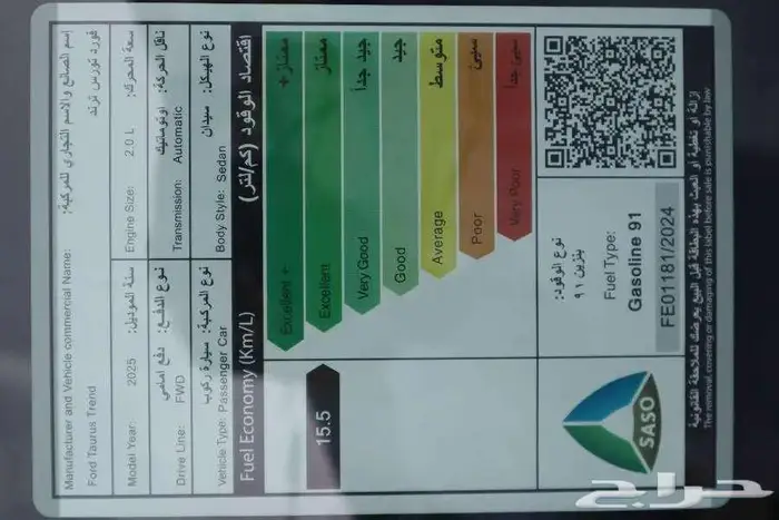 فورد تورس تيتانيوم و جميع الفئات 2026 افضل الاسعار بجده 19