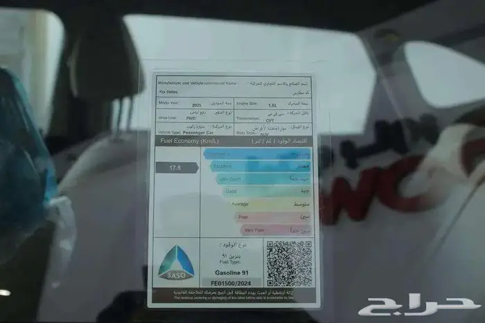 كيا سيلتوس GL ستاندر موديل 2025 9