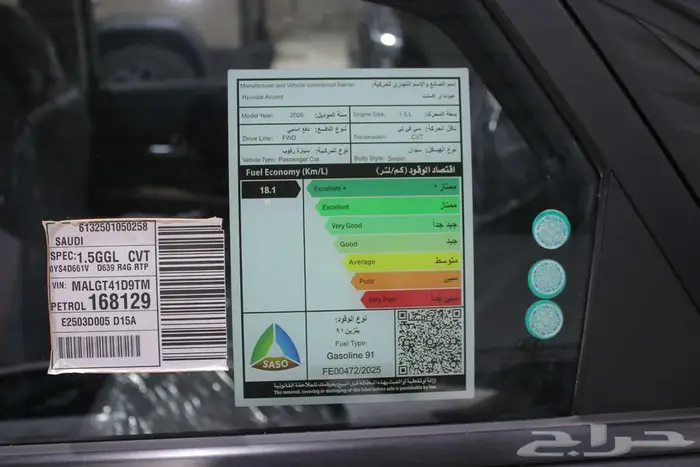 هيونداي أكسنت 8