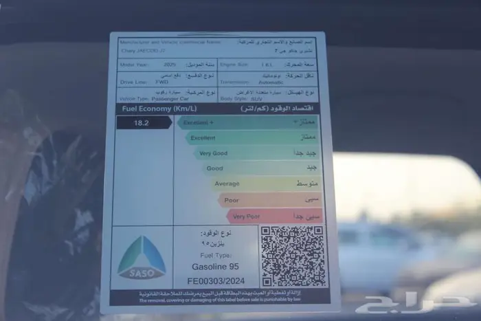 جايكو جي 7 لكجري موديل 2025 اقل سعر بالسوق مواصفات خرافية 10