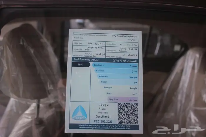 سزوكي سياز 1