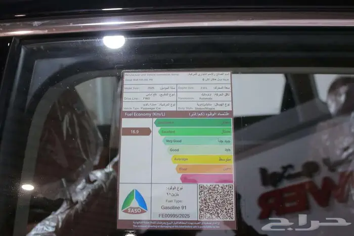 هافال اتش 6 فل كامل بريميوم موديل 2026 7