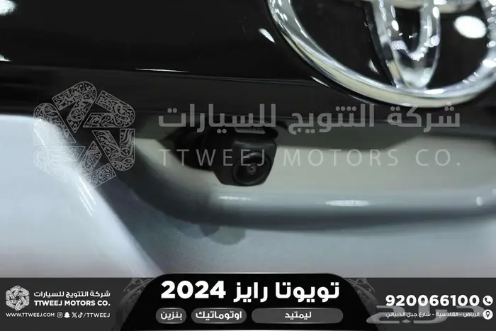 رايز ليمتيد فل فضي بنزين 2024 كاش وتقسيط بنوك 7