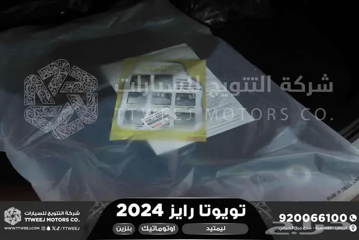 رايز ليمتيد فل فضي بنزين 2024 كاش وتقسيط بنوك 6