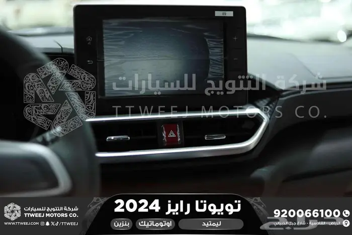 رايز ليمتيد فل فضي بنزين 2024 كاش وتقسيط بنوك 5