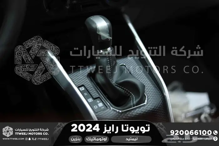 رايز ليمتيد فل فضي بنزين 2024 كاش وتقسيط بنوك 8