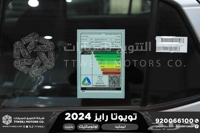 رايز ليمتيد فل فضي بنزين 2024 كاش وتقسيط بنوك 2