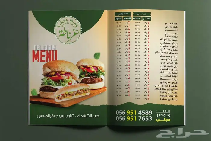 تصميم منيو احترافي - بروشور - فلاير - Menu 0