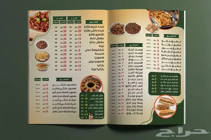 تصميم منيو احترافي - بروشور - فلاير - Menu 1
