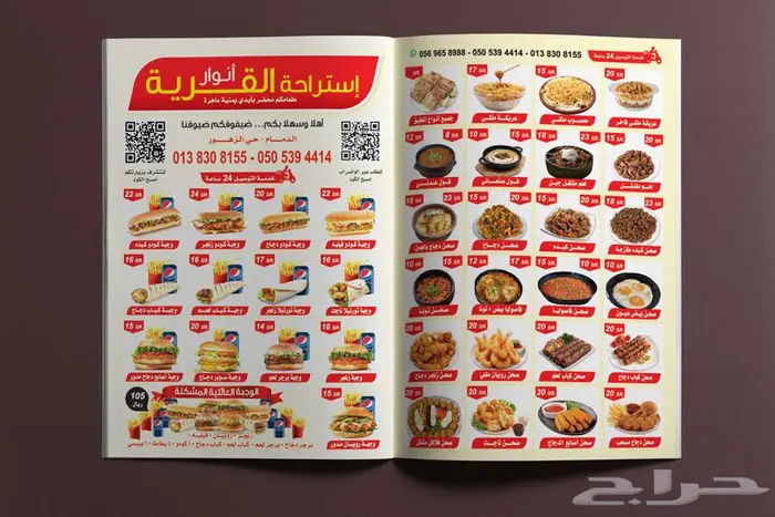 تصميم منيو احترافي - بروشور - فلاير - Menu 3