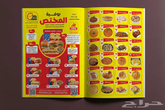 تصميم منيو احترافي - بروشور - فلاير - Menu 4