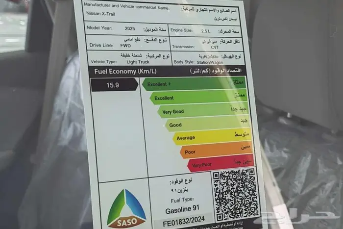 نيسان اكس تريل 2025 S 7 مقاعد سعودي 2