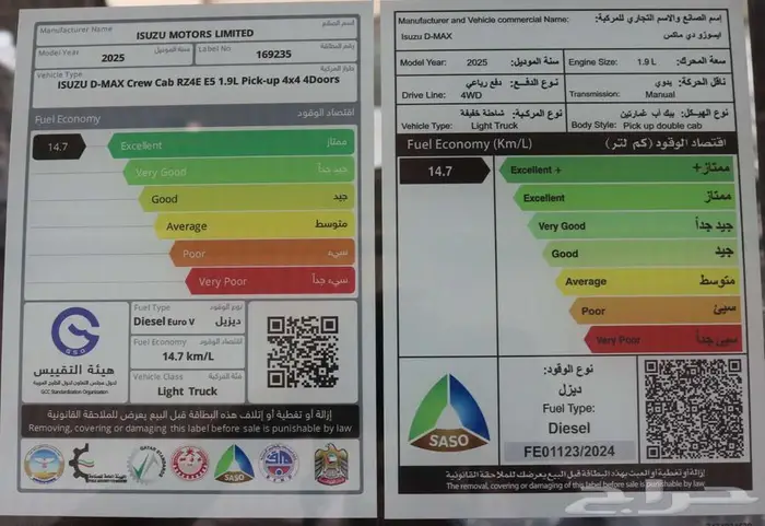 ايسوزو ديماكس غمارتين دبل 2025 بسعر مميز للشركات والمؤسسات 10